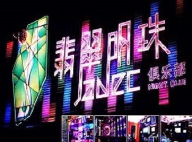 克拉玛依市哪里荤的KTV陪酒女漂亮多-翡翠明珠KTV好玩会所体验
