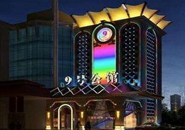 克拉玛依市好玩开放荤素KTV推荐-九号公馆KTV消费价格口碑点评